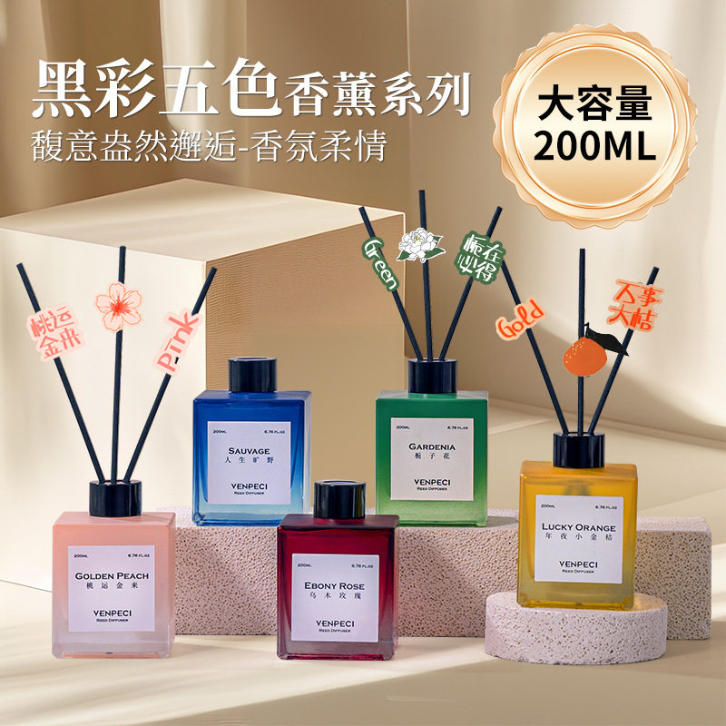 香薰家用室内持久留香高级卧室女生淡香水卫生间厕所无火香薰精油,洗护清洁剂/卫生巾/纸/香薰,香薰挥发液,淘宝优惠券,粉丝福利购,淘宝优惠卷