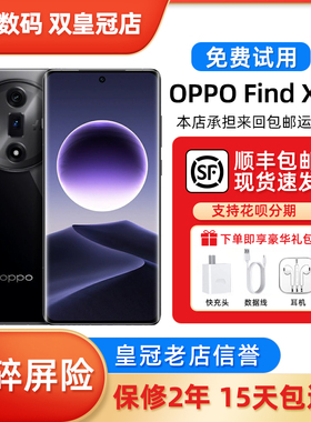OPPO Find X7 全大核天玑9300旗舰 超光影三主摄5G手机