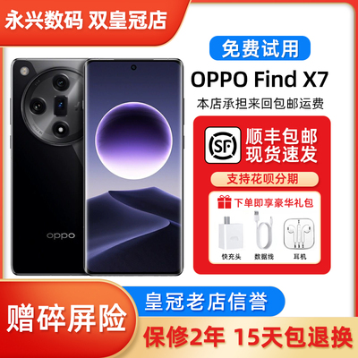 OPPO Find X7 全大核天玑9300旗舰 超光影三主摄5G手机