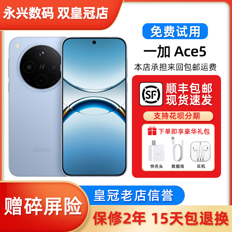 OPPO Find X8 天玑9400无影抓拍轻薄直屏 潮汐引擎5G旗舰机二.手