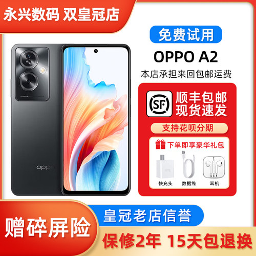 OPPOA2抗摔耐用抗摔耐用