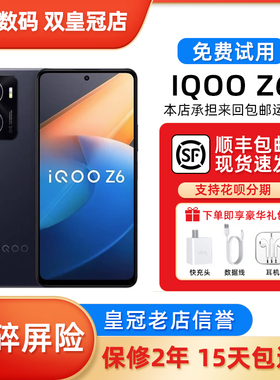 vivo iqoo z6 双模5G 骁龙778G+ 新款旗舰大内存 智能全网通