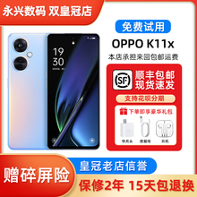 OPPO K11x  1亿超清影像67W超级闪充120Hz 5G全网通指纹解锁手机