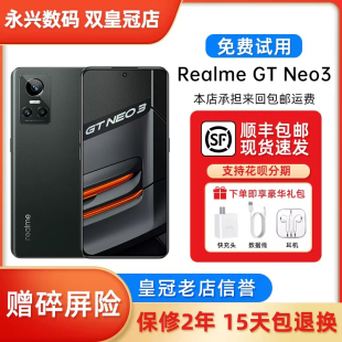 真我 独显芯片光速秒冲 旗舰5G电竞游戏 NEO Realme