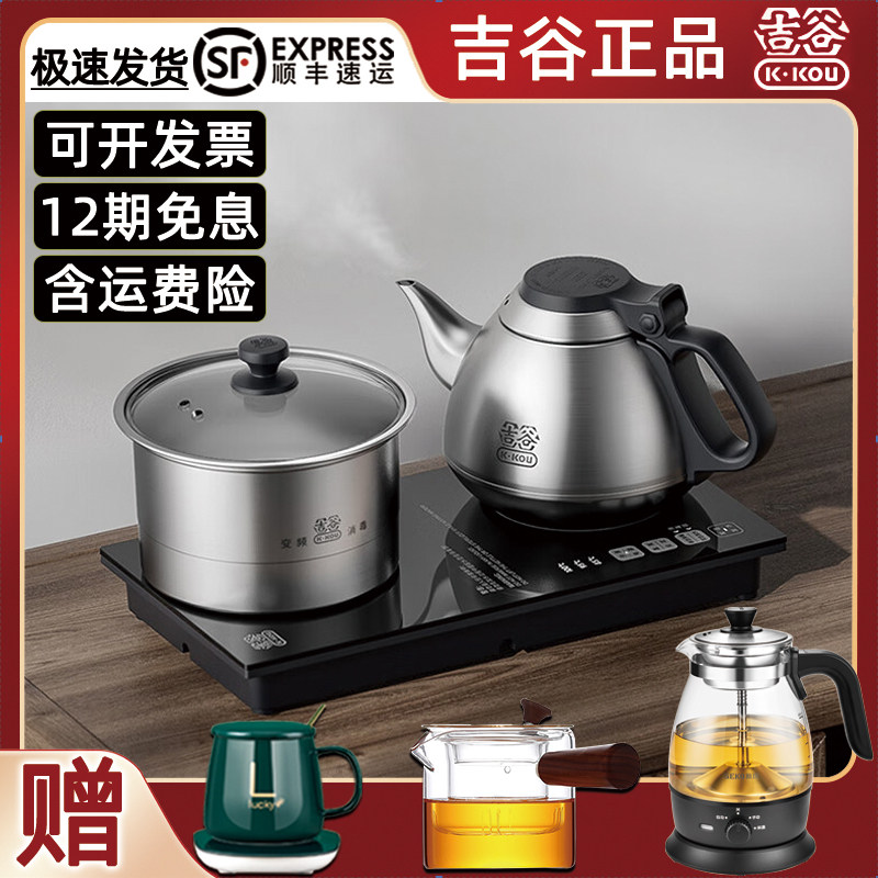 吉谷烧水壶电热水壶茶台烧水壶泡茶专用一体智能恒温热水壶TC011