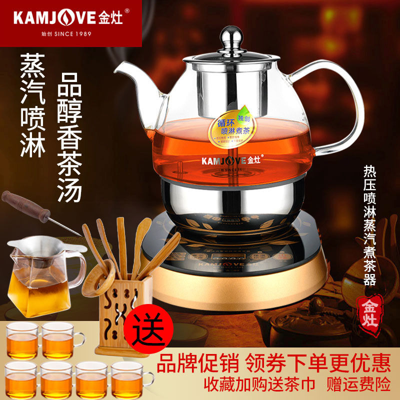 金灶煮茶壶家用全自动黑茶煮茶器蒸茶壶带保温小型玻璃养生壶a99