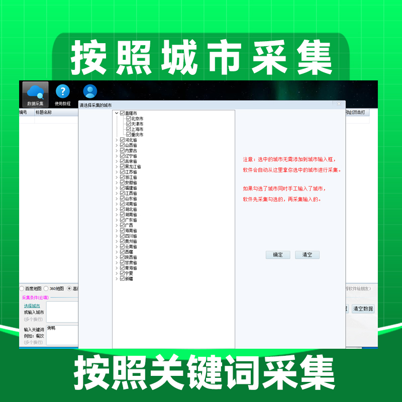 高德各大地图门店商家数据电话定制本地生活门店销售拓客专用