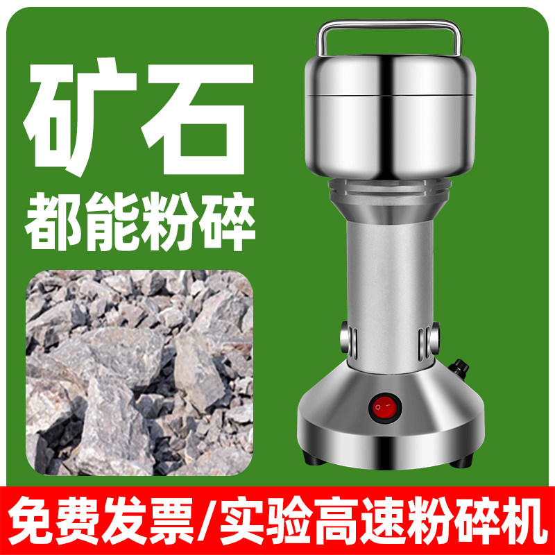 矿石粉碎机固体样品粉碎机实验室煤炭水泥块碎石矿渣机工业磨粉机