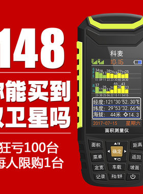 科麦收割机车载农田测地仪地亩仪GPS高精度测亩仪土地面积测量仪