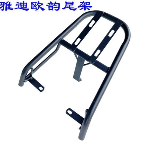 雅迪欧韵后尾架后备箱改装支架