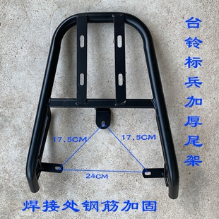 电动车后尾架台铃标兵电瓶车货架超能版TL1200DT-20D后备箱衣架