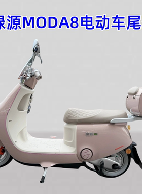 适合绿源moda6电动车后备箱支架