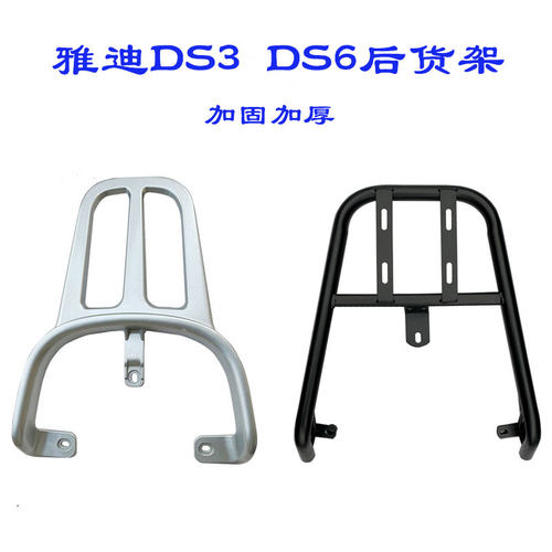 雅迪DS5支架加装后备箱衣架