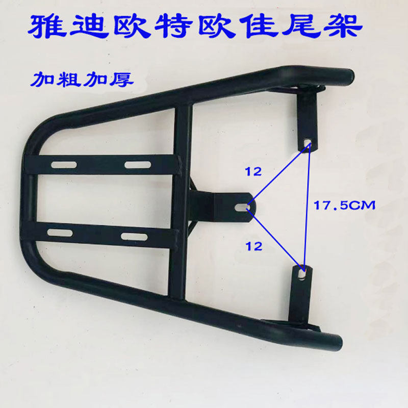 雅迪欧特改装货架靠背改装