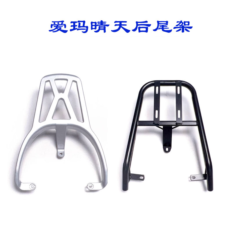 晴天PROW193电自版托架衣架