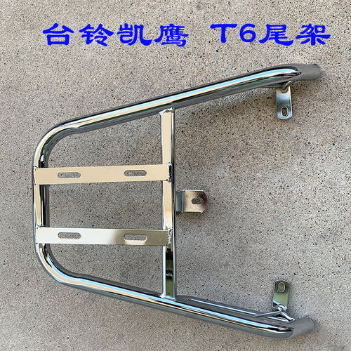 台铃T6后衣架外卖箱支架