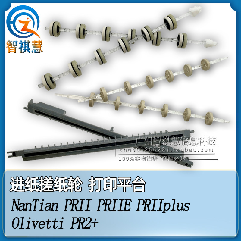 南天pr2  priiplus 打印平台 南天 pr2e prii 进纸轮 pr2e 搓纸轮
