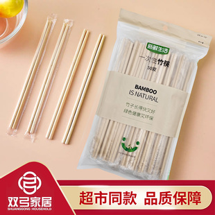 新鲜生活一次性竹筷50双装 加长加粗绿色环保外出聚餐中餐 独立包装
