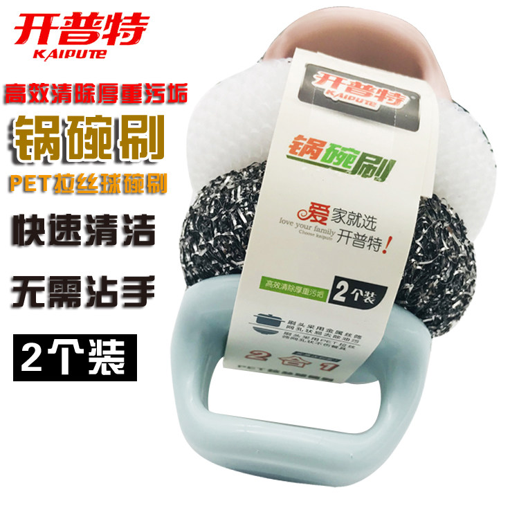 开普特10个钢丝球带手柄家用厨房刷锅刷碗神器不粘油好冲洗不伤锅