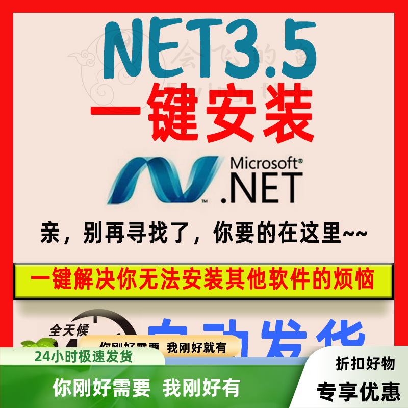 NET3.5/4.8一键安装framework4.7.2/4.0/4.5/4.6支持win7810修复