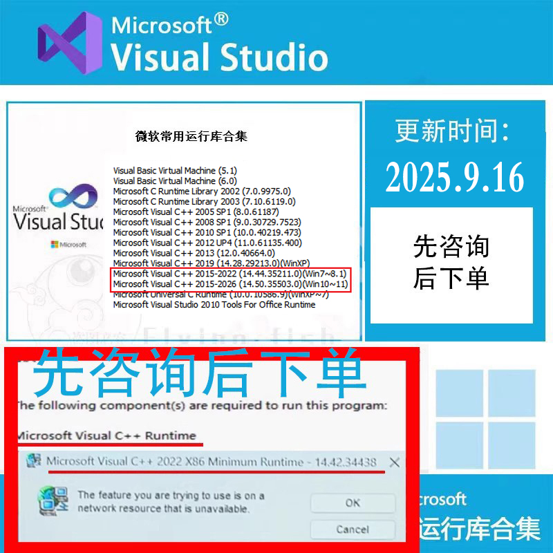 微软运行库游戏问题报错c++