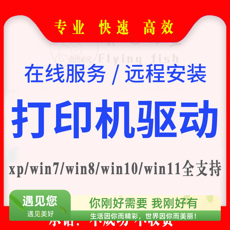 驱动程序打印机局域网文件共享