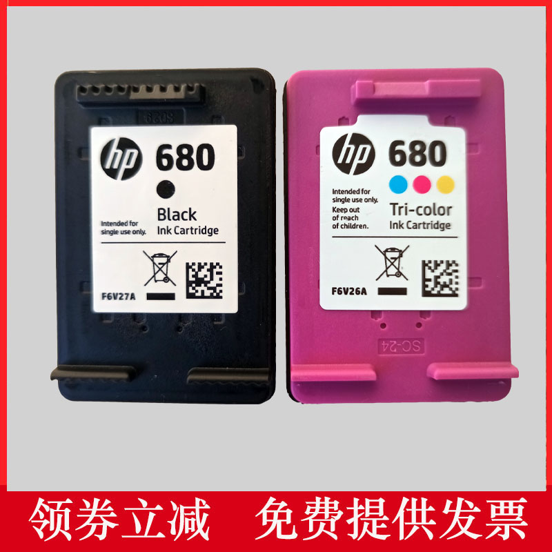 惠普喷墨打印机680F5S46B墨水