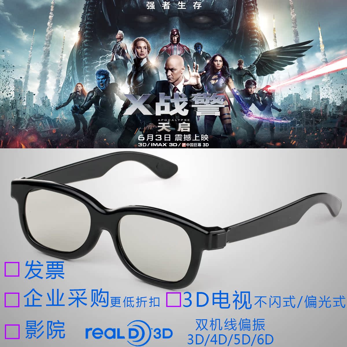 Lunettes 3D COMEWOL - Ref 1241710 Image 3
