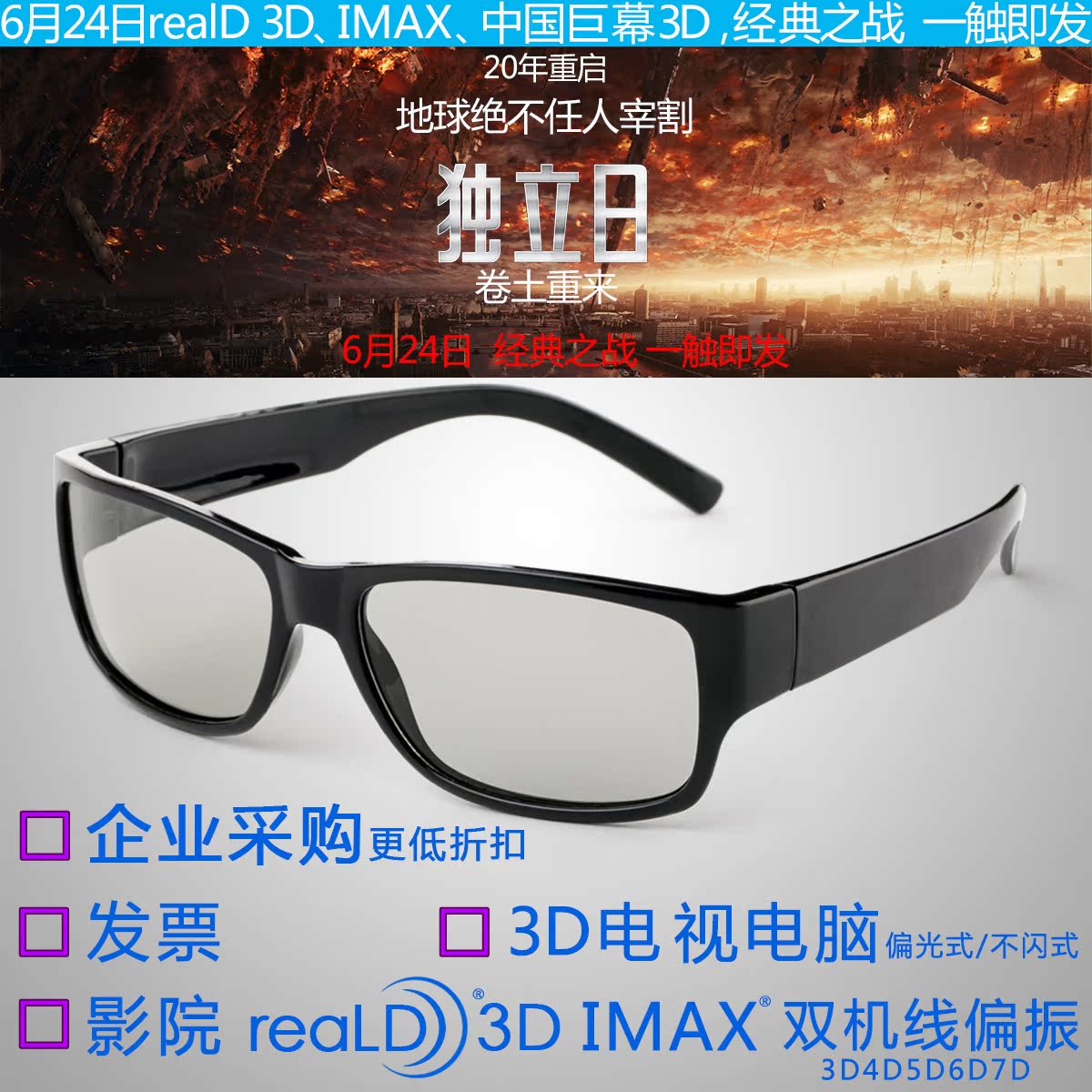 Lunettes 3D COMEWOL - Ref 1240287 Image 1