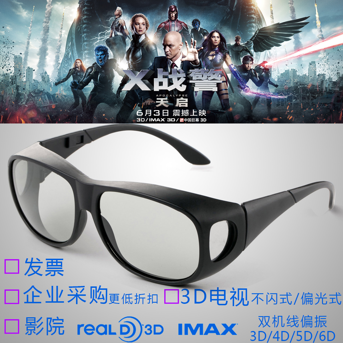 Lunettes 3D COMEWOL - Ref 1237127 Image 3