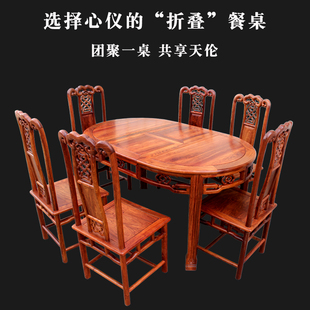 刺猬紫檀折叠餐台红木伸缩餐桌椅组合现代中式花梨木小户型圆饭桌