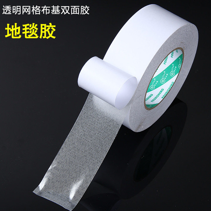 婚庆道具T台胶双面布基胶地毯胶T台胶伊魅尔婚庆道具舞台耗材用品