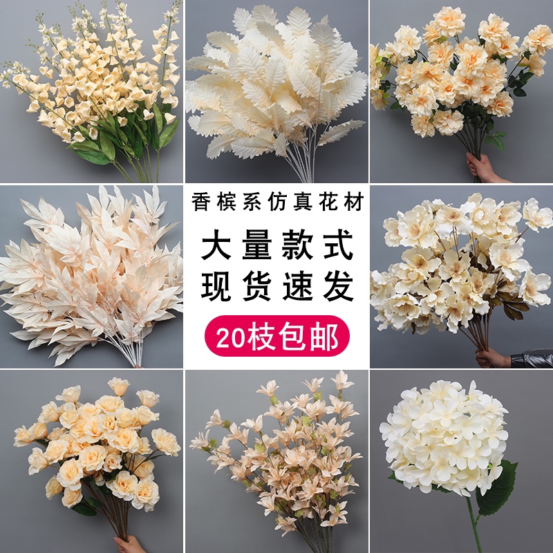 香槟色仿真花婚庆软装假花花材单只绢花婚礼花艺假花吊顶花路引花