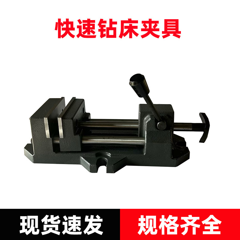 维昶钻铣床推拉式平口钳快速夹具