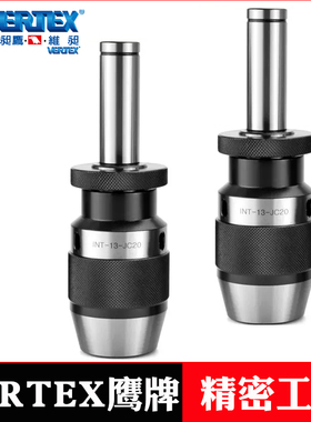 台湾鹰牌连体式钻套夹头VERTEX一体式直柄钻夹头INT-16-JC20钻夹