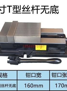 山东金丰平口钳QM16100 QM16125 QM16200角固式平口钳 机用台钳