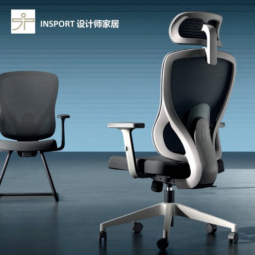 官方正品IN SPORT头枕办公椅设计师款网椅培训椅洽谈椅人体工学椅
