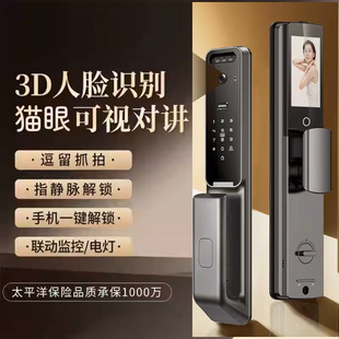 因硕全新智能电子指纹密码锁防盗木门3D人脸IC卡可视猫眼全自动