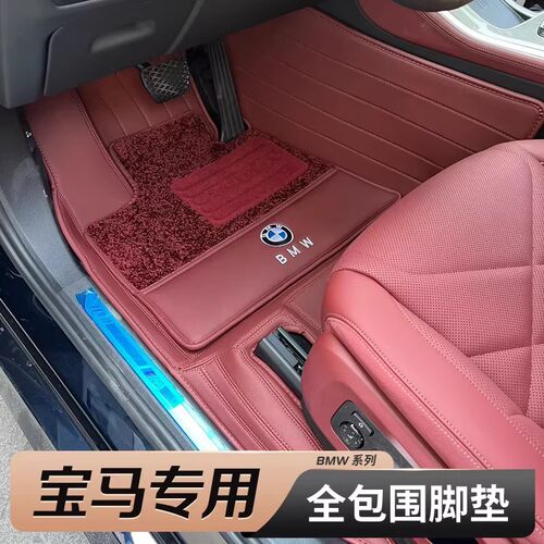 适用于宝马X5L 325LI X6系GT X1X35系535LI X7系740LI全包围脚垫