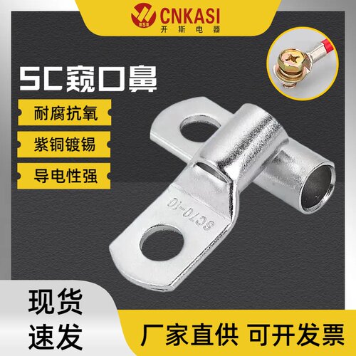 铜接头接线端子开斯电器
