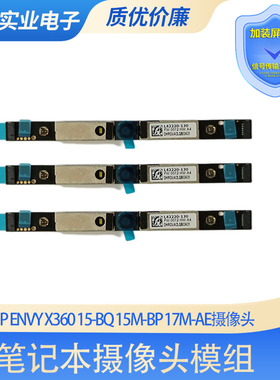 全新原装HP惠普 ENVY X360 15-BQ 15M-BP 17M-AE内置摄像头模组