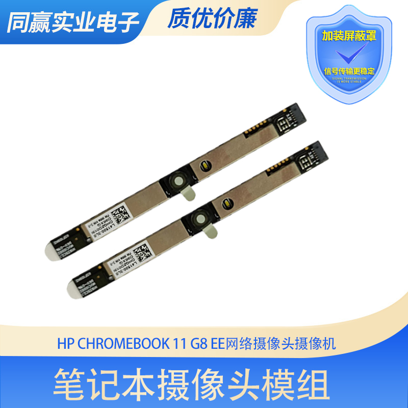 惠普笔记本摄像头内置摄像头