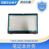 inspiron B壳 7430 适用于戴尔DELL 7435 屏框外壳06JK5K