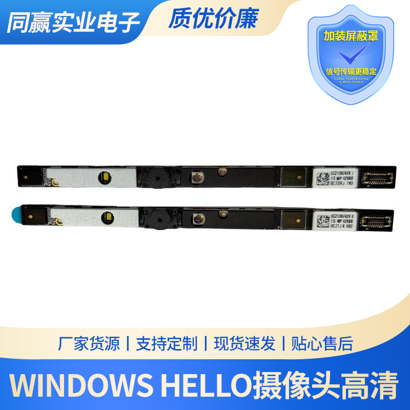 联想Windowshello红外高清1080P