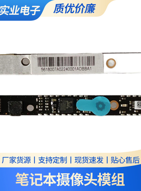 笔记本电脑内置摄像头模组适用SORY SVT 13摄像头 视频头