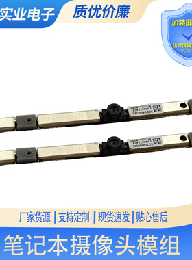 500万高清像素 原装联想笔记本内置摄像头麦克风模组 SC21M69834