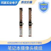 ACER宏基Aspire 571摄像头视频头模块 MS2360 573G 431