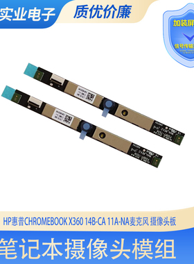 用于HP惠普Chromebook X360 14B-CA 11A-NA麦克风 摄像头板 模块