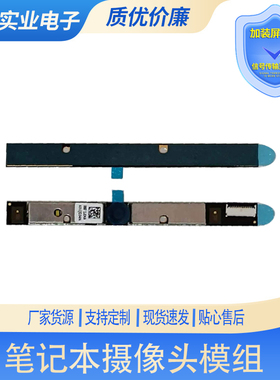 HP惠普Probook X360 430 435 G7 G8笔记本内置摄像头 L64818-1K0