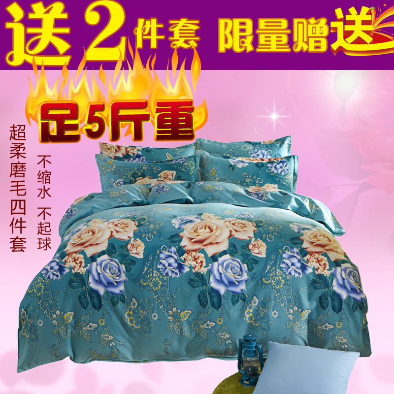 春秋特价清仓家纺夏季加厚磨毛四件套床上用品1.8m床双人被套秋冬在类目 床上用品, 床品套件/四件套/多件套中 - 来自Buy2taobao.com提供专业的淘宝代购服务